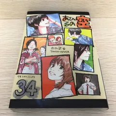 2026年最新】あひるの空 初版の人気アイテム - メルカリ
