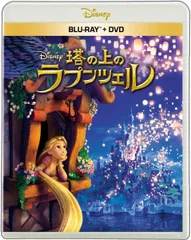 新品未開封★ 塔の上のラプンツェル　ブルーレイ ＋ ＤＶＤ セット [Blu-ray] マンディ・ムーア