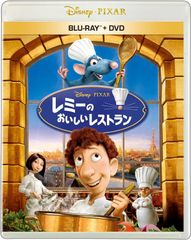 レミーのおいしいレストラン レシピ本 ディズニー ポールボキューズ等