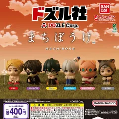 ドズル社 まちぼうけ 【全6種 コンプリート セット】 ｜ フルコンプ カプセルトイ ガチャ ガシャ