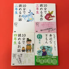 小学生の読書 単行本7冊セット　lp_a0_1343