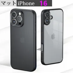 iPhone16 Pro Max Plus E ケース 保護 半透明 マット スマホケース スマホカバー 透明 クリア ブラック 黒 耐衝撃 指紋防止 おしゃれ アイフォン メンズ レディース 男性 女性 学生 大人 高品質 かわいい 丈夫 壊れにくい 長持ち