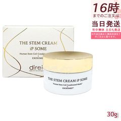新品> ディレイア ステム アンペリティ ザ クリーム 30g - メルカリ