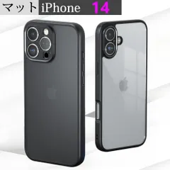 iPhone14 Pro Max ケース 保護 半透明 マット スマホケース スマホカバー 透明 クリア ブラック 黒 耐衝撃 黄変なし 指紋防止 おしゃれ アイフォン メンズ レディース 男性 女性 学生 大人 高品質 かわいい 丈夫 壊れにくい 長持ち