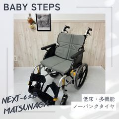 ECO-201 松永製作所 アルミ製 自走式 車椅子 車いす 車イス