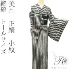 美品 正絹 やまと誂製 丹後ちりめん トールサイズ 小紋 着物 A2736 美品 正絹 やまと誂製 丹後ちりめん トールサイズ 小紋 着物 A2736