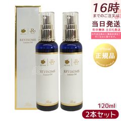 新品未開封★REVI 化粧水 2本セット メルカリ