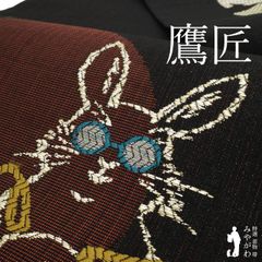西陣織 鷹匠謹製 袋帯 ワイン 猫 桜桃 - メルカリ