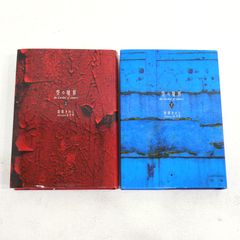 空の境界 20周年記念版 上・中・下 3冊セット - メルカリ