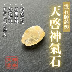 ♡一点もの♡座敷わらし達が強運を感じて選びエネルギーを授けてくれた