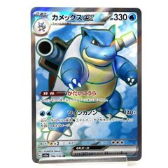151 カメックスex SAR 海外版 ポケモンカード151海外版】カメックスex SAR - メルカリ