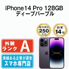 【中古】 iPhone14 Pro 128GB ディープパープル SIMフリー 本体 Aランク スマホ アイフォン アップル apple 【送料無料】 ip14pmtm2118