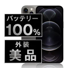 バッテリー100% 【中古】 iPhone12 Pro 128GB グラファイト SIMフリー 本体 Aランク スマホ iPhone 12 Pro アイフォン アップル apple 【送料無料】 ip12pmtm1423a