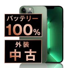 バッテリー100% 【中古】 iPhone13 Pro 128GB アルパイングリーン SIMフリー 本体 スマホ アイフォン アップル apple 【送料無料】 ip13pmtm1884a
