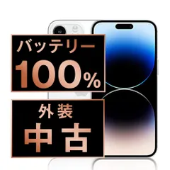 バッテリー100% 【中古】 iPhone14 Pro 128GB シルバー SIMフリー 本体 スマホ アイフォン アップル apple 【送料無料】 ip14pmtm2104a