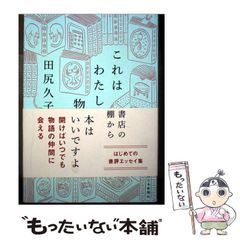 【帯付き】菩提餅山万福寺本堂羽目板之悪戯 平成たぬき合戦ぽんぽこイメージボード集 菩提餅山万福寺本堂羽目板之悪戯: 総天然色漫画映画平成狸合戦ぽんぽこ