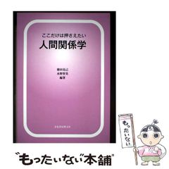 【帯付き】菩提餅山万福寺本堂羽目板之悪戯 平成たぬき合戦ぽんぽこイメージボード集 菩提餅山万福寺本堂羽目板之悪戯 : 総天然色漫画映画『平成狸合戦