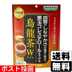 [日本薬健]烏龍茶W(ダブル) 20本入のサムネイル