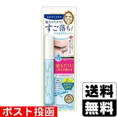 [伊勢半]ヒロインメイク スピーディーマスカラリムーバー 6.6mL