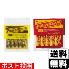 ひとくちカレー 30g×10本入+ひとくちハヤシ 30g×10本入のサムネイル