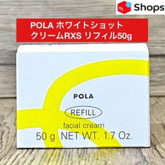 POLA APEX エマルション 45212 新品・未使用 - メルカリ