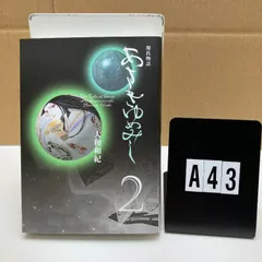 2026年最新】あさきゆめみし 豪華愛蔵版の人気アイテム - メルカリ