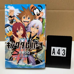 【未開封】キングダムハーツコミックカレンダー3冊セット キングダム ハーツIII（1） | スクウェア・エニックス e-STORE