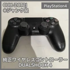 [N-7030] ジャンク品 PlayStation 4 純正ワイヤレスコントローラー DUALSHOCK 4 CUH-ZCT2J