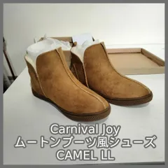 [N-7031] Carnival Joy ムートンブーツ風シューズ CAMEL LL