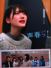声優グランプリ 6月号 切り抜き販売 - メルカリ