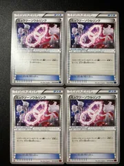 ミュウツーソウルリンク bw 4枚セットのサムネイル
