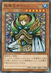 遊戯王 妖精王オベロン TP06-JP001 - メルカリ