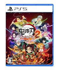 鬼滅の刃 ヒノカミ血風譚2 - PS5@