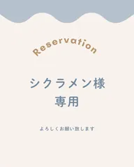 【シクラメン様専用】エクリュ、うののさらら　7号鉢苗のサムネイル