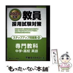 2026年最新】公立入試最短合格メソッドの人気アイテム - メルカリ
