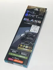 iPhone 14 Pro/14 Pro Max レンズ保護ガラスフィルム「GLASS PREMIUM FILM」 レンズ単体型 スーパークリア mst-70491【B】