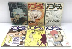 2026年最新】80年代 アニメ雑誌の人気アイテム - メルカリ