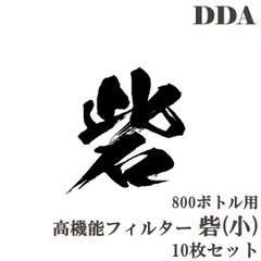 [DDA]\ 인기 고성능 필터/ 포트 (포트) 소형 800병용, 10개 세트, DDA 사슴 비틀, 병 케이스 필터