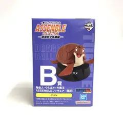 【中古】未開)B賞 ASSEMBLEフィギュア C.ウミガメ ｢一番くじ ドラゴンボール ASSEMBLE COLLECTION ～孫悟空少年期編～｣[18]