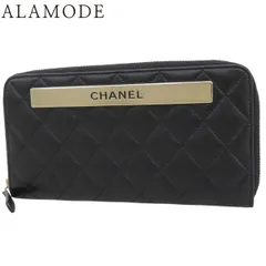 CHANEL(シャネル) マトラッセ ロゴプレート 長財布 ロングウォレット ラウンドファスナー ラムスキン ブラック黒 ゴールド金具 レディース 40802185954【中古】【アラモード】