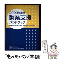 2026年最新】就業支援ハンドブックの人気アイテム - メルカリ