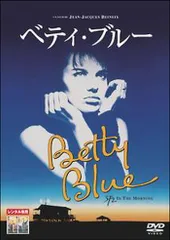 2026年最新】ベティブルーdvdの人気アイテム - メルカリ