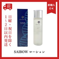期間限定特価【2本】ドクターソワ サイボウ ローション（化粧水 
