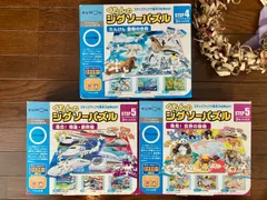 公文式 くもん ジグソーパズルセット STEP4&5＆5 まとめ売り