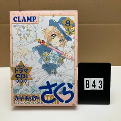 2026年最新】カードキャプターさくら クリアカード編 初回仕様版 全8巻