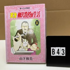 2026年最新】山下和美の人気アイテム - メルカリ