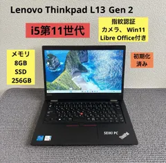lenovo thinkpad L13 Gen 2 i5-1135G7 メモリ8GB SSD 256GB  Win11 指紋認証