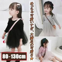 子供ドレス 女の子 こども ドレス キッズ kids dress チュールお姫様 ドレス 長袖フォーマル ピアノ発表会ドレス 結婚式 入学式 七五三