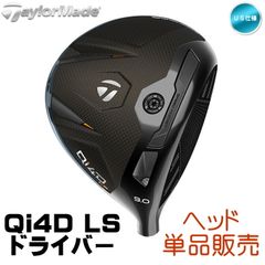 ヘッド単品】右用 2026 テーラーメイド Qi4D LS ドライバー ヘッドのみ