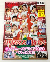 ザッピィ2000年12月号☆モー娘。表紙☆CD付き - メルカリ
